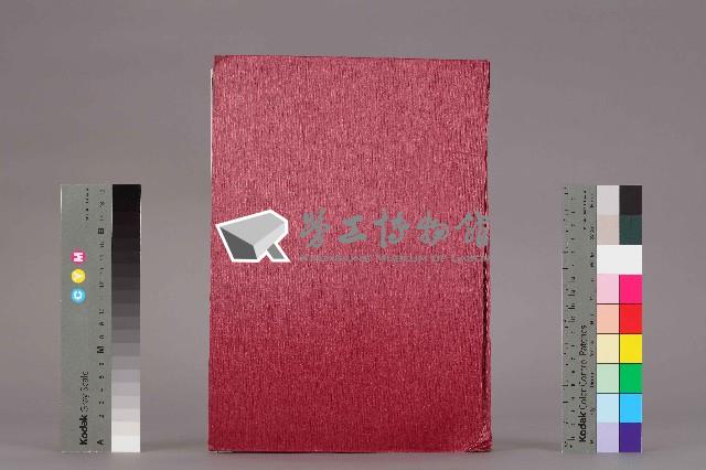 《工訊》合訂本第11至20期藏品圖，第1張