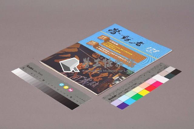 《勞動者》第178期藏品圖，第1張