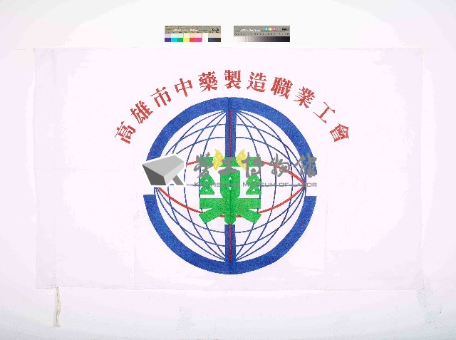 高雄市中藥製造職業工會會旗藏品圖，第1張