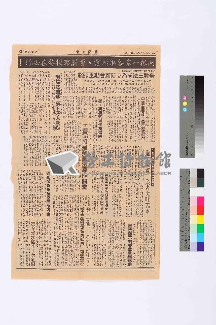 大標題〈同根一家各取所需、重新架構勢在必行！〉剪報藏品圖，第1張