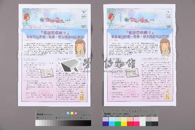 《高市勞工》第57期藏品圖，第1張