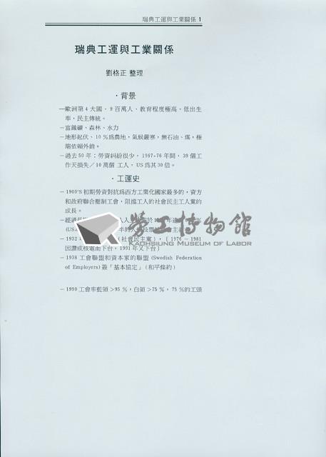 Accession Number:20190010098 Collection Image, Figure 1, Total 2 Figures