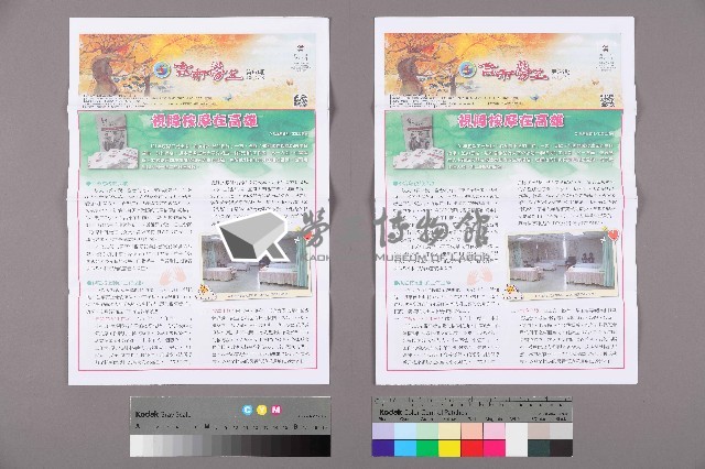 《高市勞工》第56期藏品圖，第1張