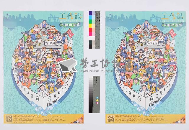 《工代誌》第1期藏品圖，第1張