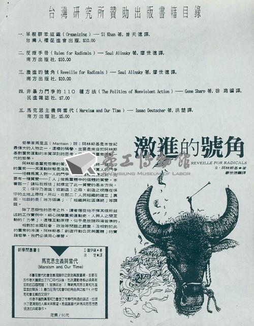 台灣研究所贊助出版書籍目錄藏品圖，第1張