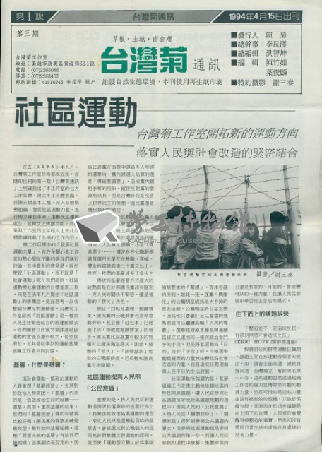 《台灣菊》第3期藏品圖，第1張
