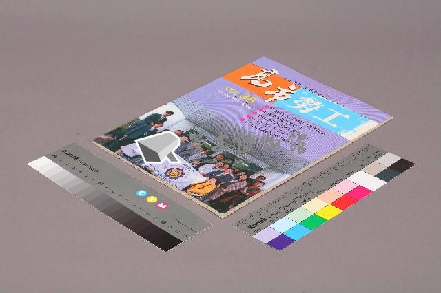 《高市勞工》第38期藏品圖，第1張