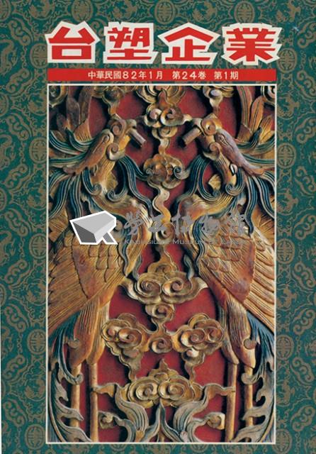 Accession Number:20190010042 Collection Image, Figure 1, Total 5 Figures