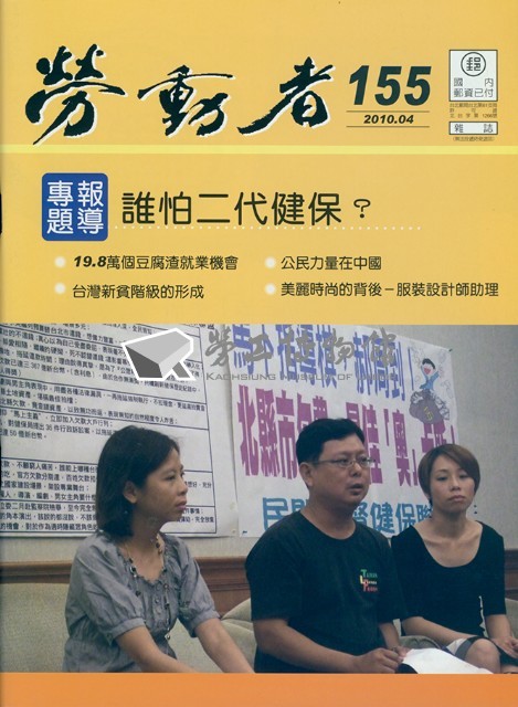 《勞動者》第155期藏品圖，第1張