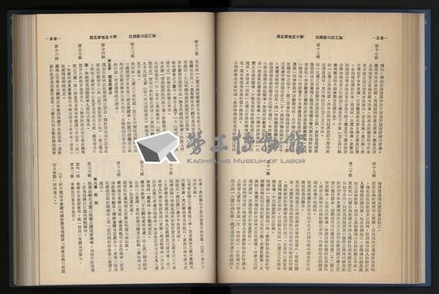 《加工出口區簡訊合訂本》第15卷第1期至第15卷第12期藏品圖，第101張