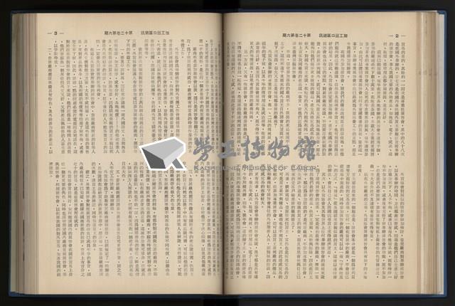 《加工出口區簡訊合訂本》第12卷第1期至第12卷第12期藏品圖，第101張