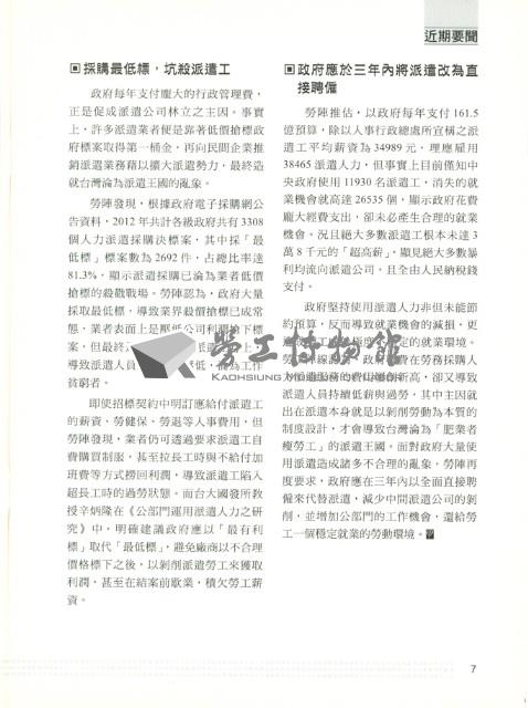 《勞動者》第175期藏品圖，第11張