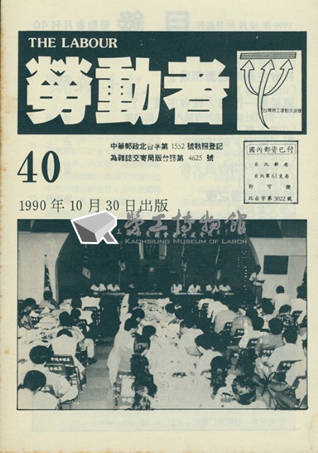 《勞動者》第40期藏品圖，第11張