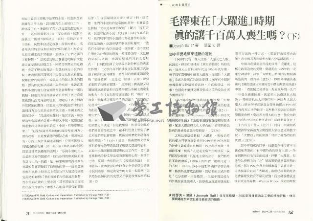 《批判與再造》第42期藏品圖，第11張