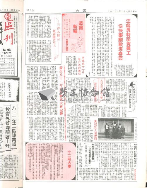 《加工出口區區刊半月刊合訂本》第495期至第518期藏品圖，第11張