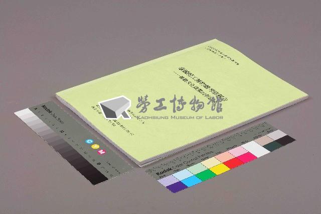 《泰國勞工博物館考察報告—勞動文化政策的新思維》藏品圖，第11張