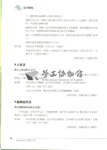 《工訊》No. 55藏品圖，第11張