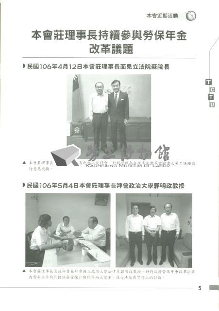 《工訊》No. 62藏品圖，第11張