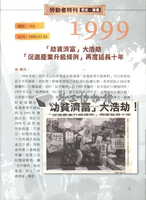 《勞動者》第200期藏品圖，第11張