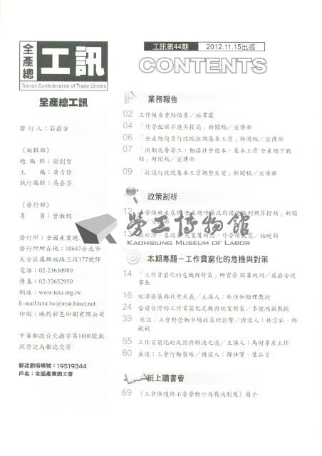 《工訊》No. 44藏品圖，第11張