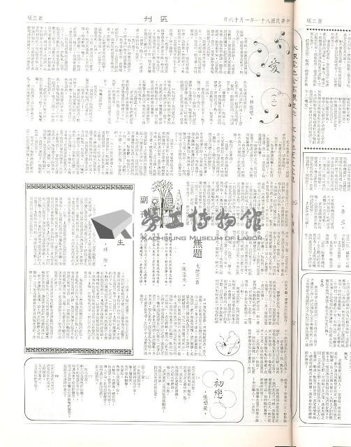 《加工出口區區刊半月刊合訂本》第471期至第494期藏品圖，第11張