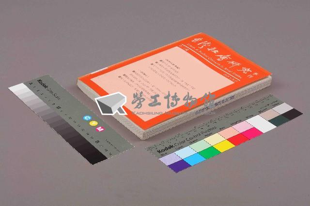 《台灣社會研究季刊》第三十期藏品圖，第11張