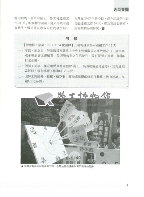 《勞動者》第194期藏品圖，第11張