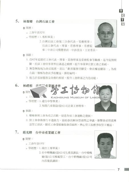 《工訊》No. 46藏品圖，第11張