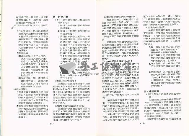 《高市勞工》第13期藏品圖，第11張