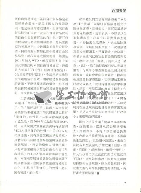 《勞動者》第176期藏品圖，第11張