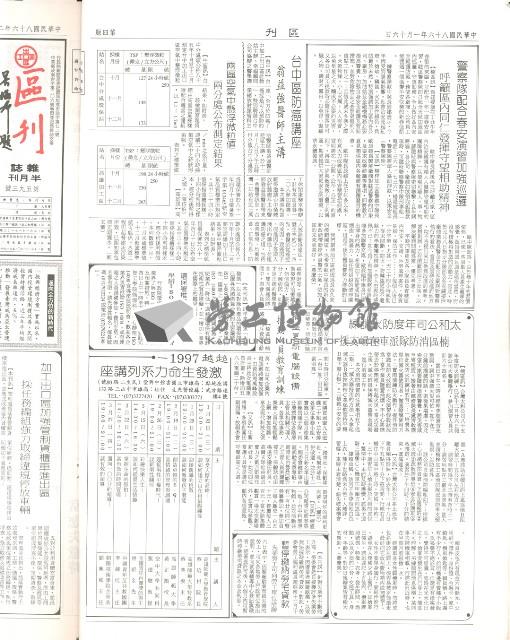 《加工出口區區刊半月刊合訂本》第591期至第612期藏品圖，第11張