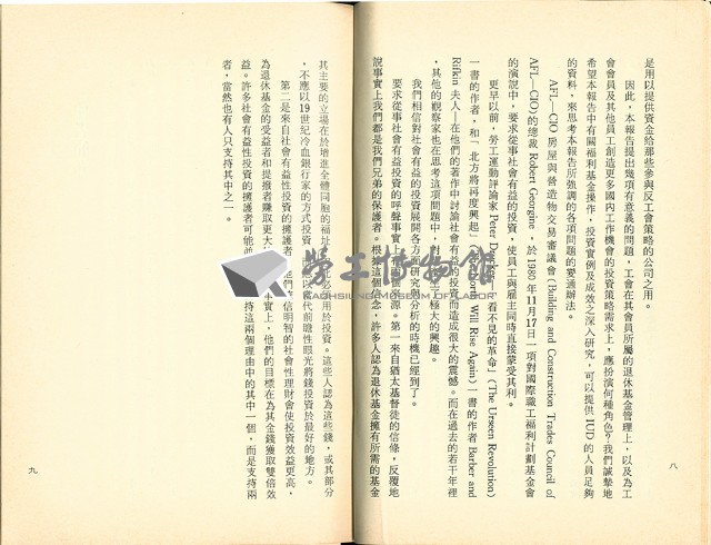 《退休基金的社會性投資：為愛心或為賺錢》藏品圖，第11張