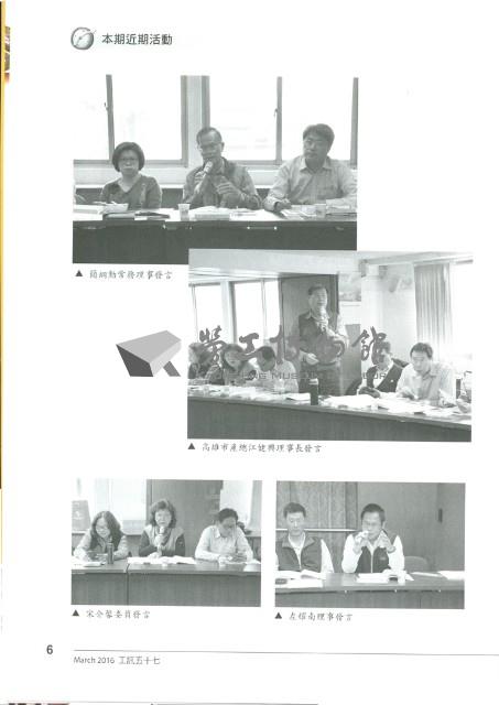 《工訊》No. 57藏品圖，第11張