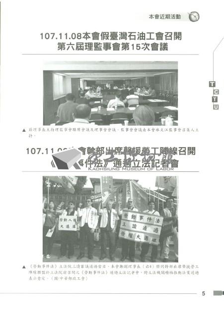 《工訊》No. 68藏品圖，第11張