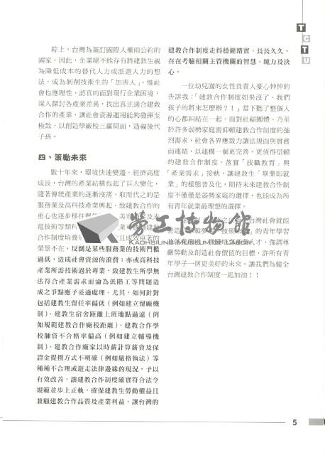 《工訊》No. 49藏品圖，第11張