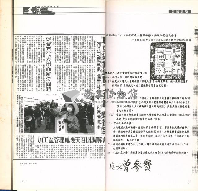 《工議》合訂本第15至19期藏品圖，第11張