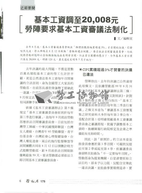 《勞動者》第179期藏品圖，第11張