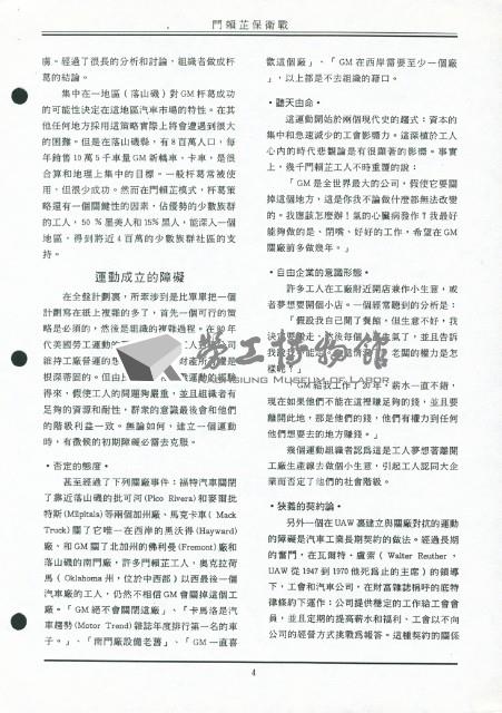 劉格正譯〈門賴芷保衛戰〉影本藏品圖，第11張