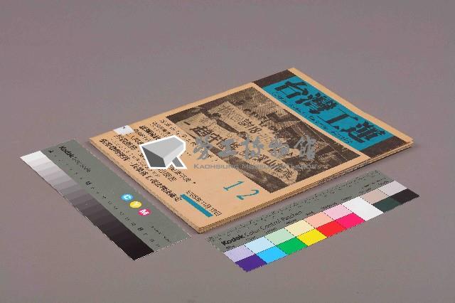 Accession Number:20190010809 Collection Image, Figure 11, Total 11 Figures