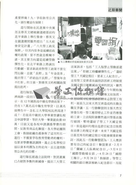 《勞動者》第189期藏品圖，第11張