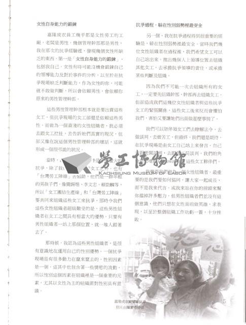 《全國教保產業工會》No. 22藏品圖，第11張