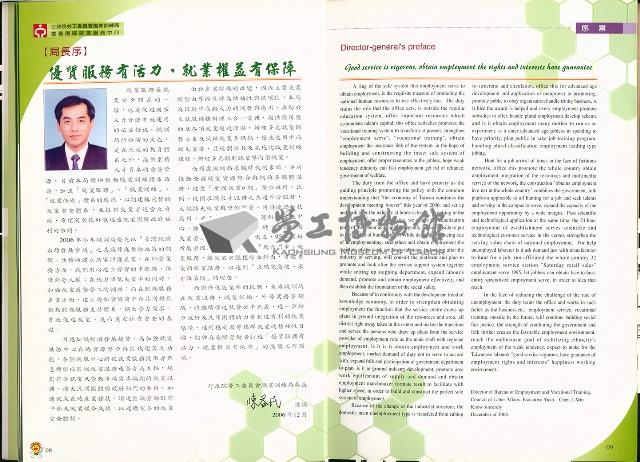 《優勢觀點：雲嘉南區就業服務中心年報》2006年藏品圖，第11張