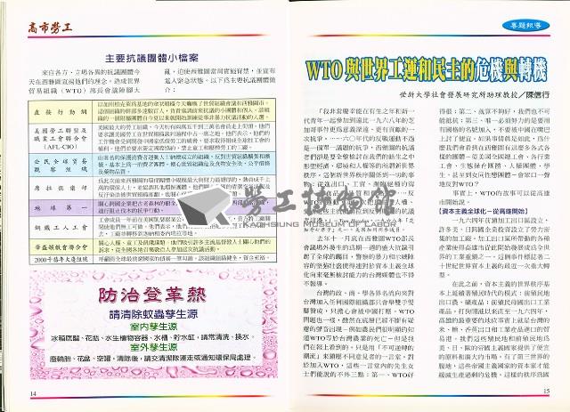 《高市勞工》第37期藏品圖，第11張