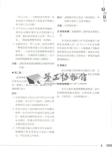 《工訊》No. 51藏品圖，第11張