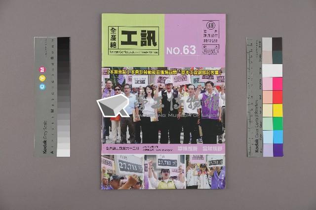 《工訊》No. 63藏品圖，第11張