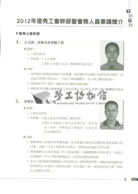 《工訊》No. 43藏品圖，第11張