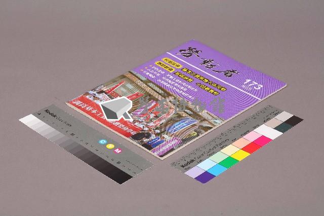 《勞動者》第173期藏品圖，第11張