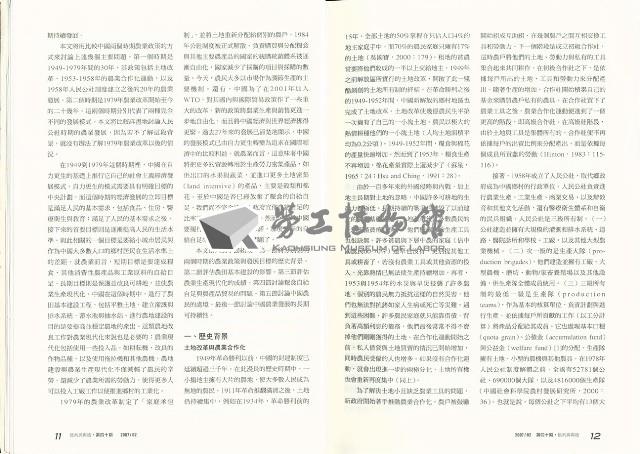 《批判與再造》第40期藏品圖，第11張