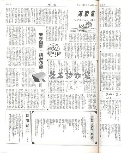 《加工出口區區刊半月刊合訂本》第447期至第470期藏品圖，第11張