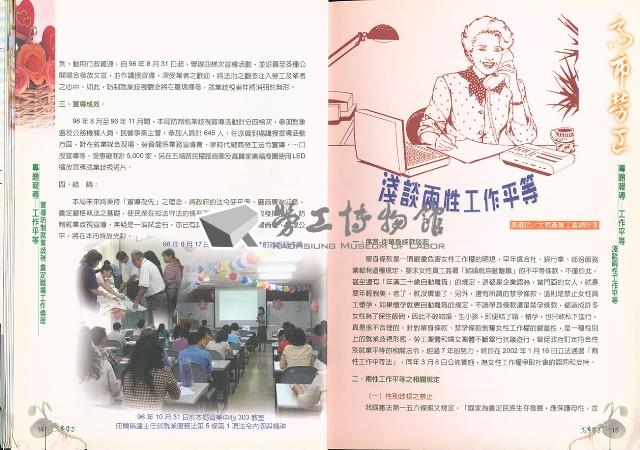 《高市勞工》第69期藏品圖，第11張